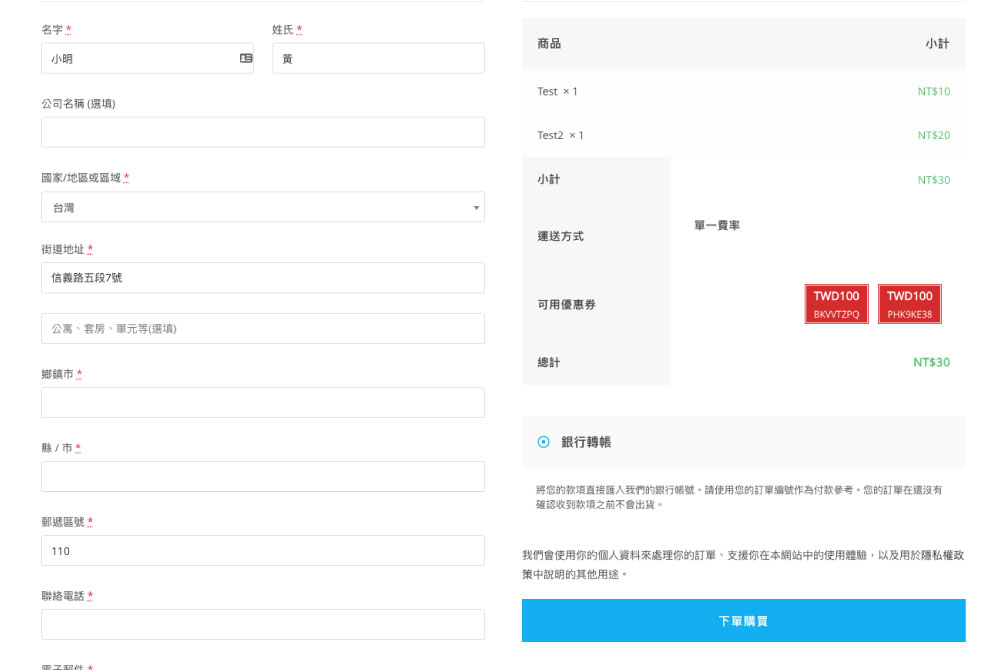 Read more about the article WooCommerce 客製化優惠券專區